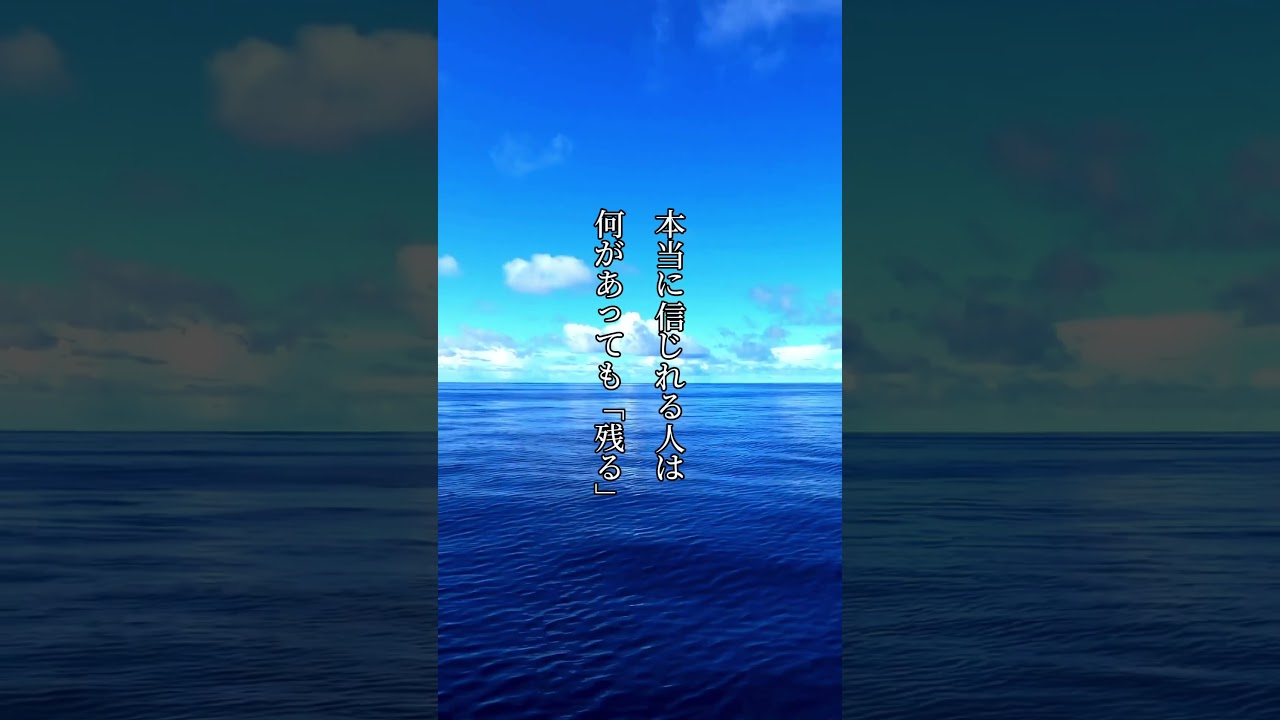 「人間関係の賢い考え方」　　　　　　　　　　　#心に響く #心に響く言葉                                  #言葉 #言葉の力 #名言 #名言集 #名言シリーズ