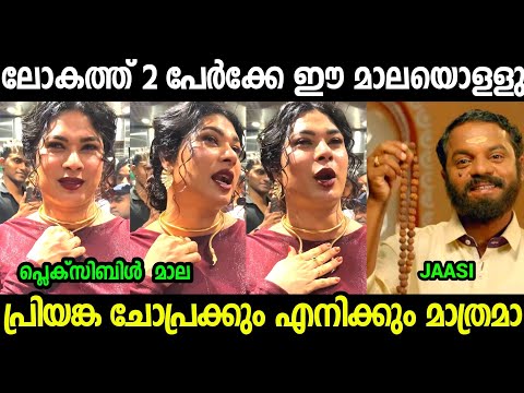 ഉടായിപ്പ് മാലയുമായി ഇറങ്ങിയിട്ടുണ്ട്😂😂😂|Jazi Jazi troll video Malayalam 
