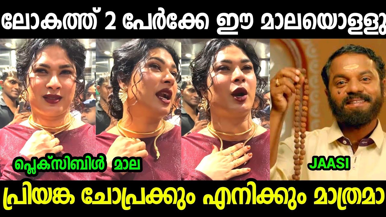 ഉടായിപ്പ് മാലയുമായി ഇറങ്ങിയിട്ടുണ്ട്😂😂😂|Jazi Jazi troll video M