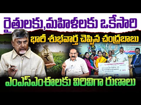 రైతులకు & మహిళలకు భారీ గుడ్ న్యూస్💥| Kaza Vk Ramabrahmam On Chandrababu Meeting | Chaitanya Ratham