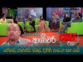 කැලුම් එක්ක ආශාවරී CHAT එක ASHAWARI Main Cast Discussion With Ka