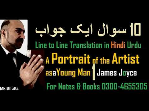 A Portrait of the Artist as a Young Man James Joyce | Theme pdf Text Essay analysis | Bhutta Academe