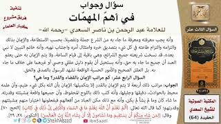 صورة 14 ما صفة الإيمان بالأنبياء على وجه التفصيل؟