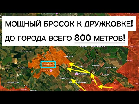 Армия вышла к Славянско-Краматорской агломерации! Военные сводки 06.09.2026