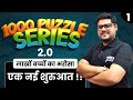 1000 Puzzle Series 2.0 Set - 1 | Bank Exams | एक नई शुरुआत !! | Reasoning By Ankush Lamba