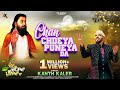 Chann Chadya Punya Da Kanth Kaler New Punjabi Devotional Guru Ravidass Ji Song