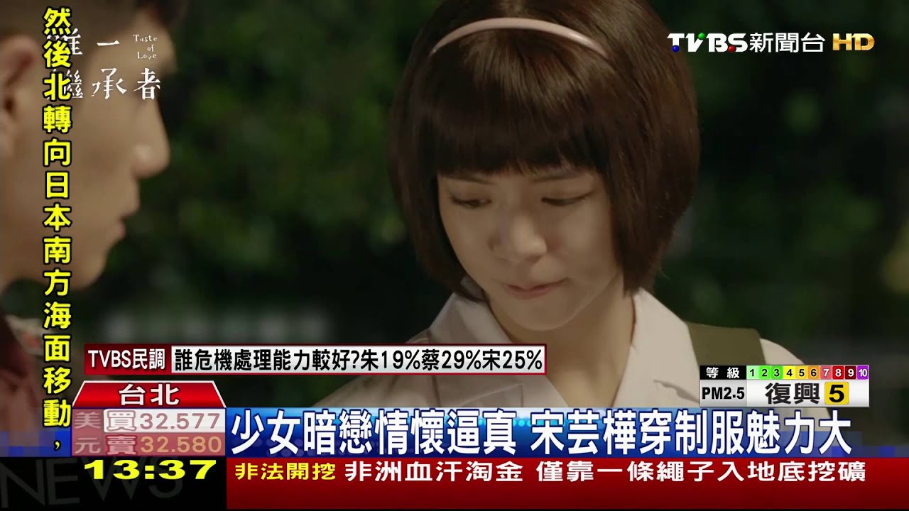 偶劇到電影都演「少女」 宋芸樺:不怕定型