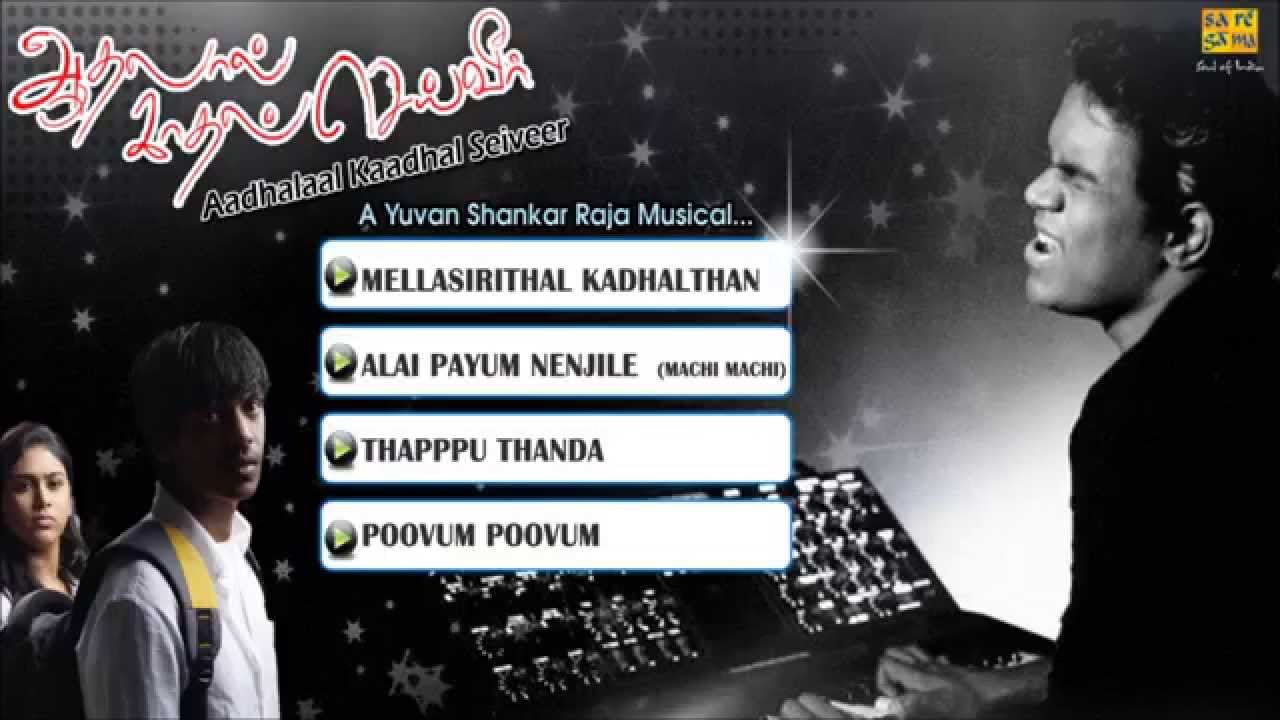 Poovum Poovum Lyrics  | Aadhalal Kadhal Seiveer | Manisha Yadav, Santosh Ramesh | Vijay Yesudas, Vinaitha | Yuvan Shankar Raja