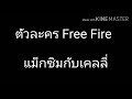 ฟีฟายแม็ก