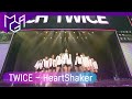 2018 MGA 트와이스 TWICE HeartShaker What Is Love Dance The Night Away