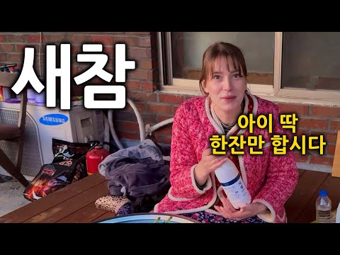 씨앗만 뿌려놓고 새참 타령하는 잘 못 배운 독일 여자ㅋㅋ