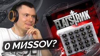 Медиа рецензия