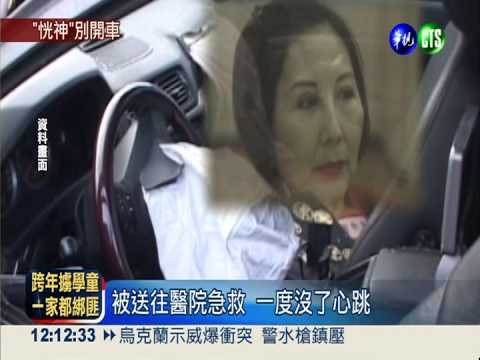 和酒駕一樣危險! 疲勞就別上路