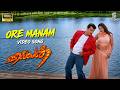 Orae Manam Full Video Song Villain Ajith Kumar Meena Hariharan Vidyasagar SPE Music India