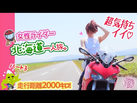 ぱるぱる バイク女子チャンネル 2ページ目 Girls Trip Youtubeで見つけた可愛い女の子の旅動画 ぱるぱる バイク女子チャンネル 2ページ目 Girls Trip Youtubeで見つけた可愛い女の子の旅動画