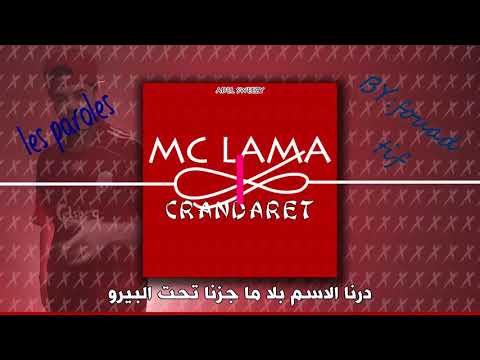 CRANDARET - MC LAMA ( LYRICS ) by :fouad tif