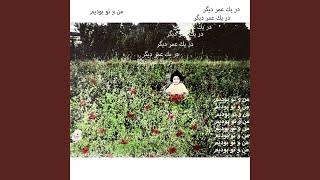 Leyla Ebrahimi - Planet You Forgot Me video