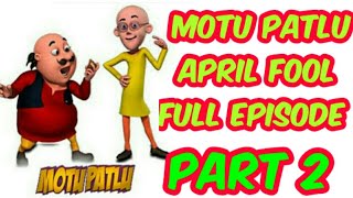 motu patlu April fool full episode Malayalam part 