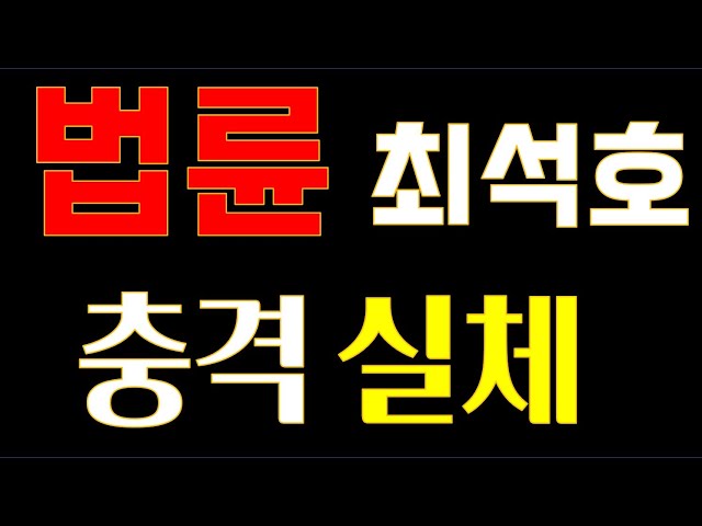 韓国語の실체のビデオ発音