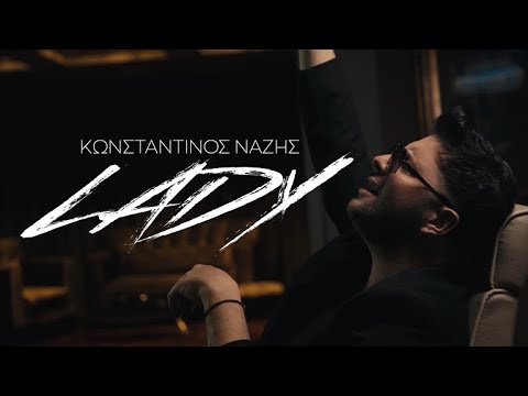 Κωνσταντίνος Νάζης - Lady (Official Music Video)