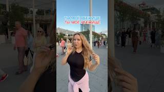 УБЕЖИЩНОЕ КАРАОКЕ🚨с Настей Луч