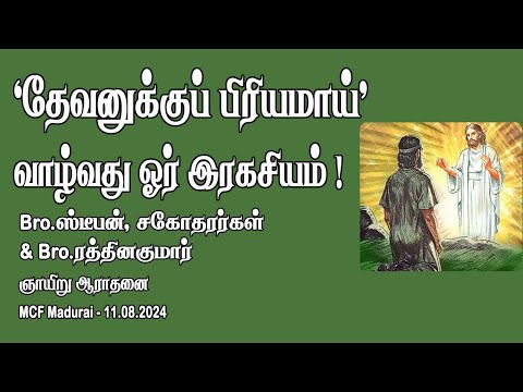 'A Life, pleasing God'is a Secret !