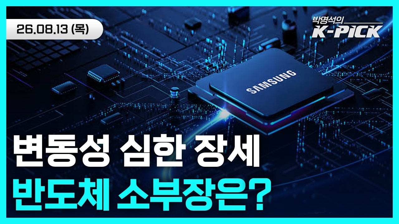 변동성 심한 롤러코스피 장세 속 조용히 상승중인 섹터는?