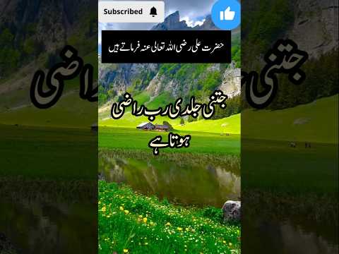Jetni jaldi rab razi hota hy // zakia# shahzadi # official #best #islamicvideos #beautiful #vairl#