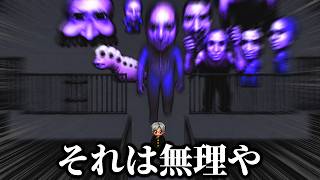 完全新作！話題になっている『超高速』でやる青鬼がヤバい。【青鬼 -臨海学校-】