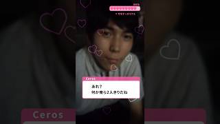 【LTK2026】スクリム中に突如始まるラブコメCerosに爆笑するらいじん達 #shorts  【らいじん切り抜き】