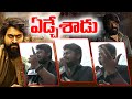 KGF 2 Telugu Public Talk KGF Chapter 2 Amma Sentiment Telugu Popular TV