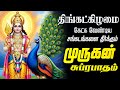 LIVE புதன்கிழமை அன்று கேட்க வேண்டிய முர�