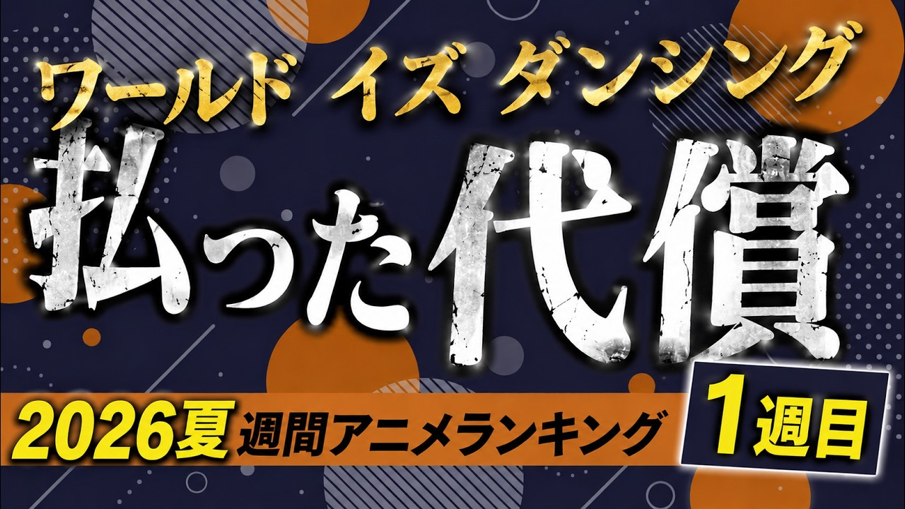 YouTubeサムネイル