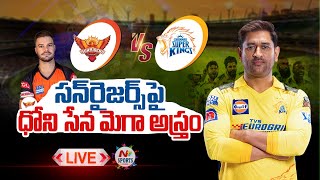 LIVE : Chennai Super Kings vs Sunrisers Hyderabad, 29th Match | NTV SPORTS