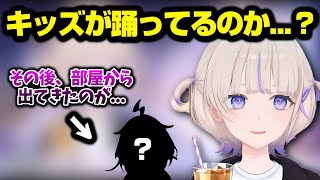 キッズの物らしき靴が置いてある楽屋から出てきた水宮の話【ホロライブ/轟はじめ/水宮枢】