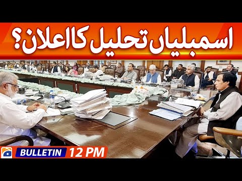 Geo News Bulletin 12 PM - Imran Khan's big announcement?  | 17 December 2022