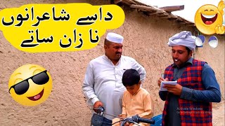 Pashto New Funny Video by Charsadda Vines  Dase Sh