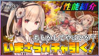 【うたわれるもの ロストフラグ】浴衣姿のスズリが登場！今さらですがガチャ引きましょう！【ロスフラ】