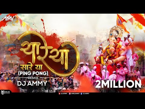 Ya Re Ya Sare Ya (Ping Pong) - DJ Ammy | Wajvaki | Chintamani 100 Years Celebration |