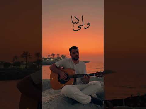 Mohammad alizadeh - Darya covered by samil #samil #guitarcover