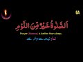 6A Assalatu Khairum Minannaum 20 Times Repetition