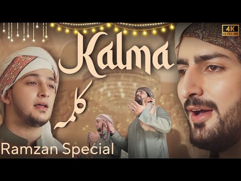 Kalma | Ramzan Special Naat | Danish F Dar | Dawar Farooq | Best Naat | 2025 islamic Nasheed