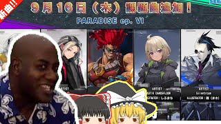 【ゆっくり実況】神曲だらけ!?ボスマップ到来！【チュウニズムパラダイスロスト】