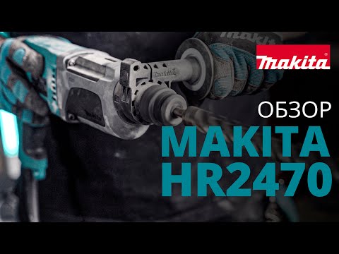 фото перфоратор дрель makita hr 2470 sds-plus 780вт 2.7дж сдс в кейсе макита ударный бесщеточный оригинал 0