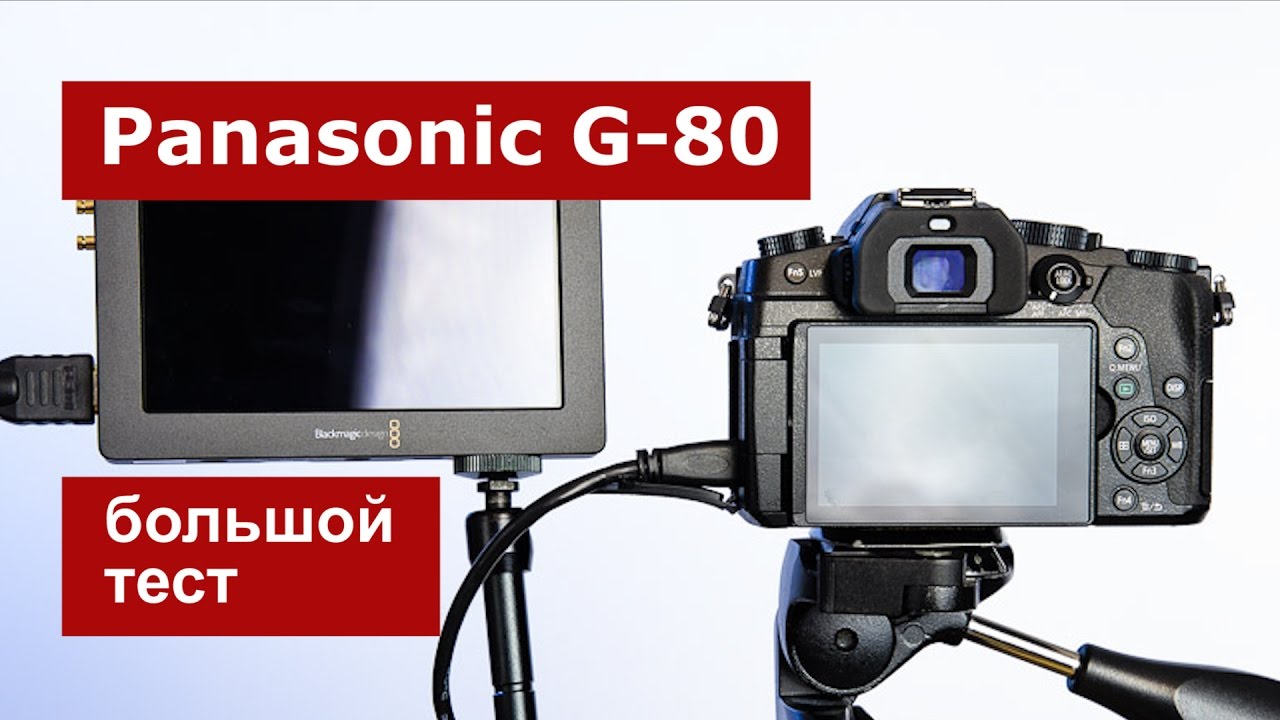 Фотоаппарат Panasonic Lumix DMC-G80 Body