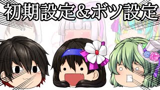 古参さんなら分かるかも！？初期設定やボツ設定を晒します【五月雨らん】
