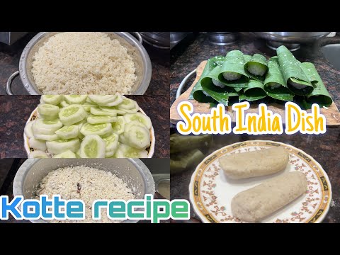 Kotte Recipe|South Indian famous dish|Arru kitchen👩🏻‍🍳