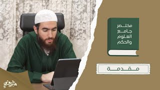 قراءة كتاب مختصر جامع العلوم والحكم image