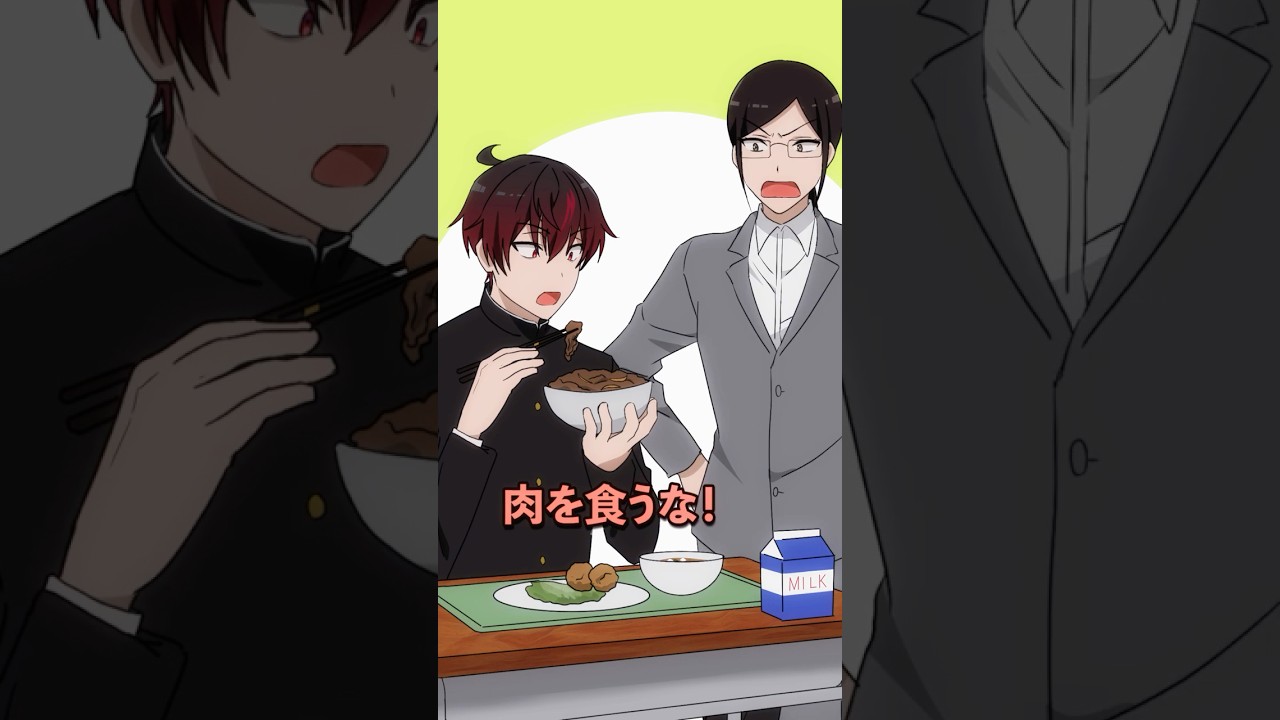 「肉を食うな！」給食中に肉を食わせない教師の理由とは