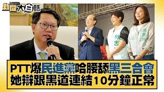 Re: [問卦] 張景嵐 男友居然是 陳銳（有前科）八卦？